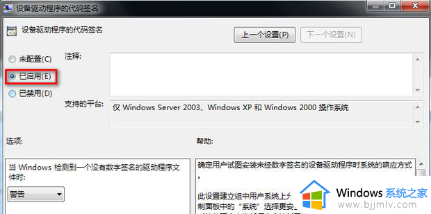 win7禁用数字签名怎么设置_win7系统怎么禁用数字签名