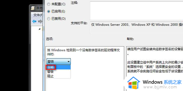 win7禁用数字签名怎么设置_win7系统怎么禁用数字签名