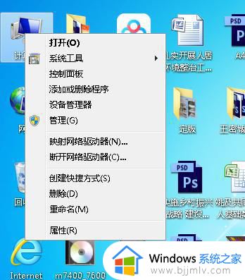 win7控制面板在哪里_win7控制面板怎么打开