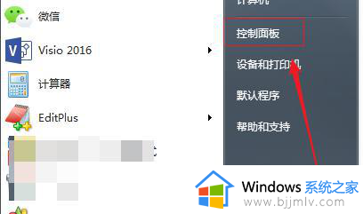 win7空当接龙如何安装 win7空当接龙丢失安装方法