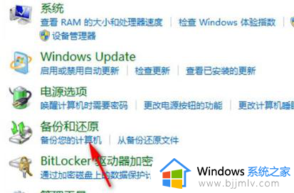 windows7电脑如何恢复出厂设置_windows7电脑恢复出厂设置的方法