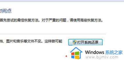 windows7电脑如何恢复出厂设置_windows7电脑恢复出厂设置的方法