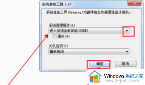 windows7电脑如何恢复出厂设置_windows7电脑恢复出厂设置的方法