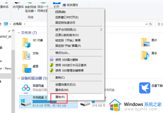 win10文件夹背景黑色怎么改白色 win10文件夹背景颜色变黑了如何解决