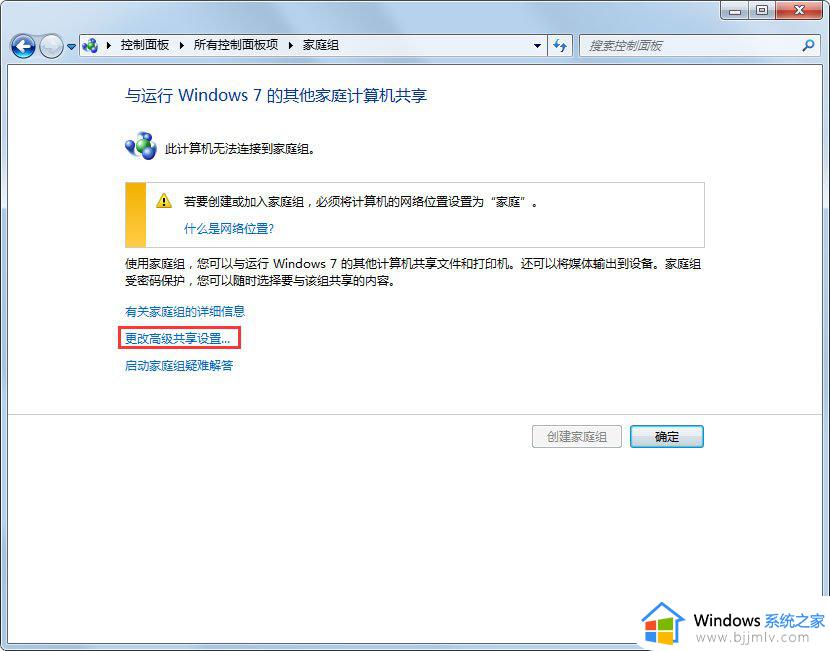 win7开启共享方法_win7如何开启共享