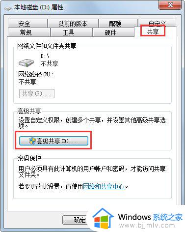 win7开启共享方法_win7如何开启共享