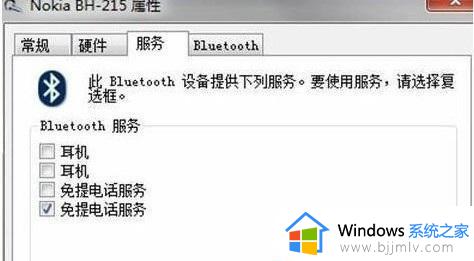 win7连接蓝牙方法_win7怎样连接蓝牙设备