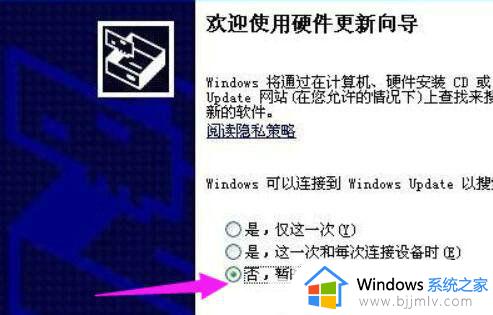 win7摄像头驱动怎么安装_win7摄像头驱动安装步骤