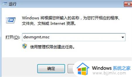 win7设备管理器在哪里_win7设备管理器怎么打开