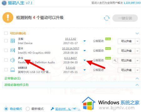 win7声卡驱动在哪里安装_win7系统声卡驱动怎么安装