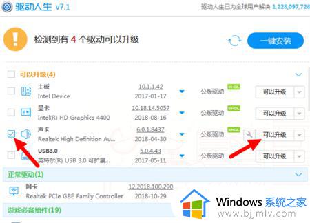 win7声卡驱动在哪里安装_win7系统声卡驱动怎么安装