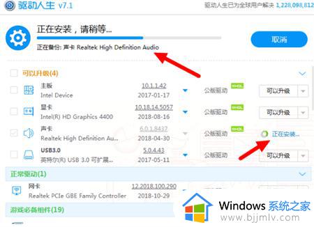 win7声卡驱动在哪里安装_win7系统声卡驱动怎么安装