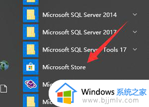 win7微软商店在哪_win7微软商店从哪打开