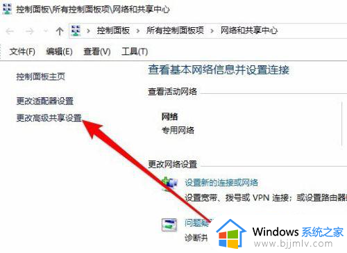 win7网上邻居看不见自己的电脑怎么办 win7网络邻居发现不了自己电脑如何解决