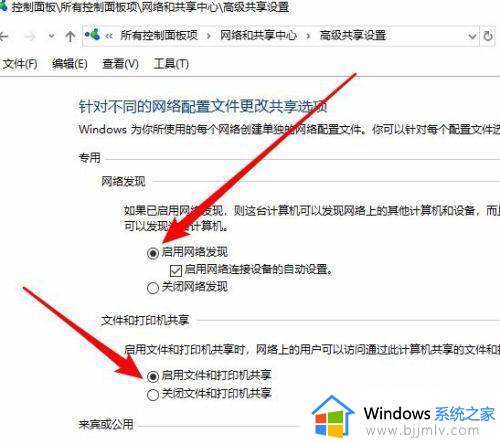 win7网上邻居看不见自己的电脑怎么办_win7网络邻居发现不了自己电脑如何解决