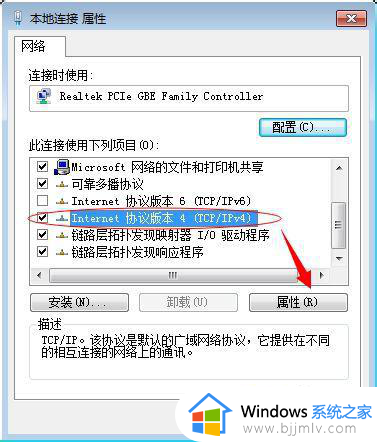 win7网上邻居看不见自己的电脑怎么办_win7网络邻居发现不了自己电脑如何解决