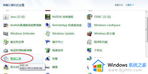 win7网上邻居看不见自己的电脑怎么办_win7网络邻居发现不了自己电脑如何解决