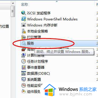 win7网上邻居看不见自己的电脑怎么办_win7网络邻居发现不了自己电脑如何解决