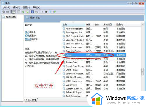 win7网上邻居看不见自己的电脑怎么办_win7网络邻居发现不了自己电脑如何解决