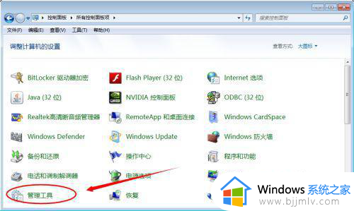 win7网上邻居看不见自己的电脑怎么办_win7网络邻居发现不了自己电脑如何解决