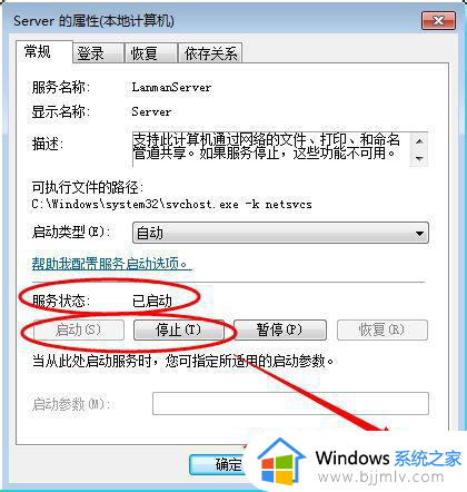 win7网上邻居看不见自己的电脑怎么办_win7网络邻居发现不了自己电脑如何解决