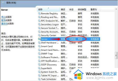 win7网上邻居看不见自己的电脑怎么办_win7网络邻居发现不了自己电脑如何解决