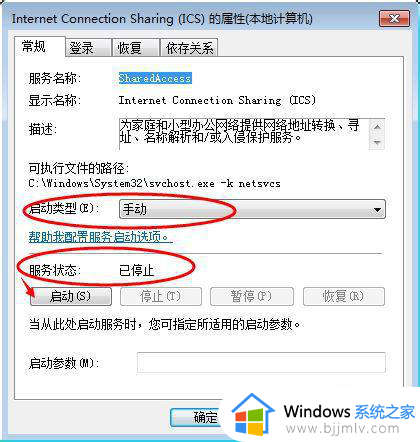 win7网上邻居看不见自己的电脑怎么办_win7网络邻居发现不了自己电脑如何解决