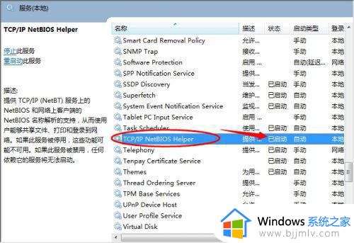 win7网上邻居看不见自己的电脑怎么办_win7网络邻居发现不了自己电脑如何解决