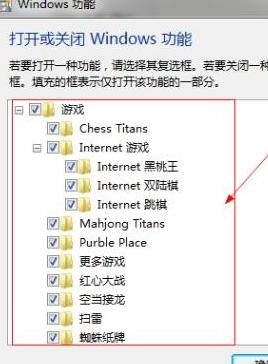 windows功能找不到游戏怎么办_window功能没有游戏如何处理