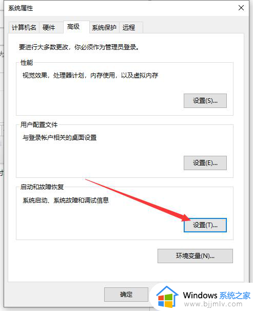 windows关机自动重启怎么解决_windows关机电脑自动重新启动如何处理