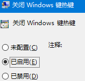 windows禁用win键方法_windows如何关闭win键