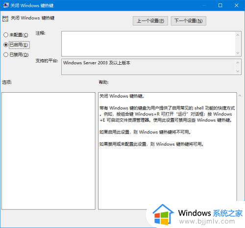 windows禁用win键方法_windows如何关闭win键