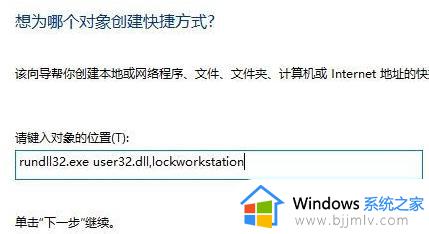 windows快速锁屏快捷键是什么_windows如何快捷锁屏