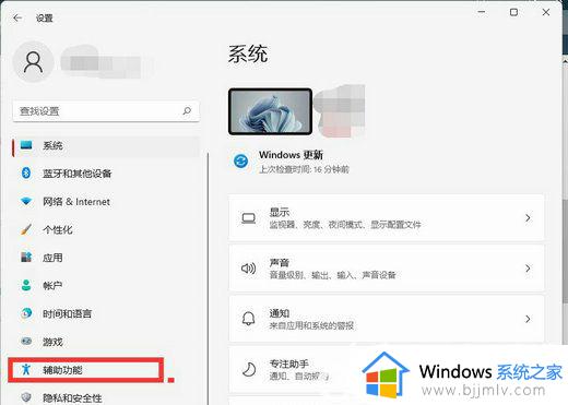 windows关闭放大镜快捷键方法_windows放大镜怎么关闭快捷键