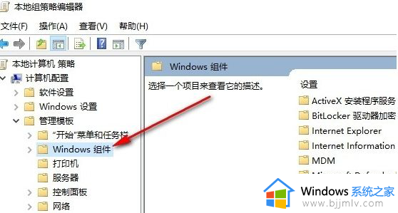 win10桌面日历如何关闭_win10电脑桌面日历的关闭方法