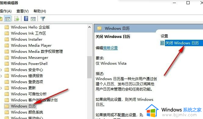 win10桌面日历如何关闭_win10电脑桌面日历的关闭方法