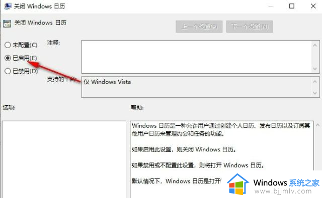 win10桌面日历如何关闭_win10电脑桌面日历的关闭方法