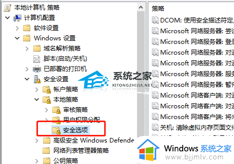 win11电脑提示客户端没有所需权限怎么回事_win11出现客户端没有所需的权限如何处理