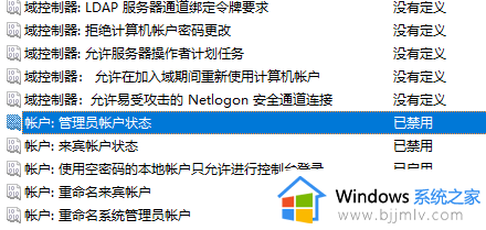 win11电脑提示客户端没有所需权限怎么回事_win11出现客户端没有所需的权限如何处理