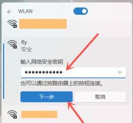 win11打开wifi快捷键图文步骤_win11如何打开wifi功能