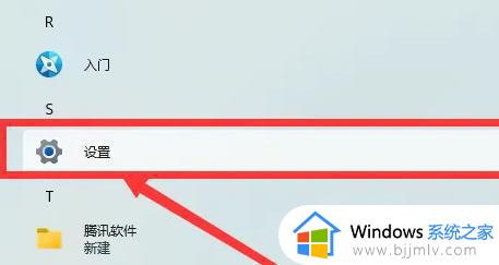 win11打开剪切板快捷键是什么_win11剪切板怎样打开快捷键