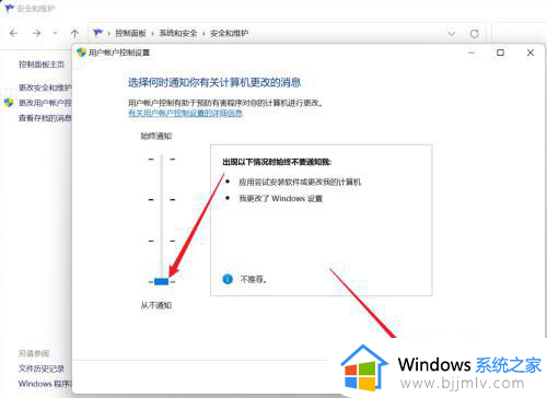 win11打开应用弹窗怎么关闭_怎么关闭win11打开软件时的弹框