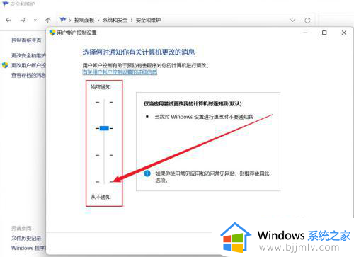 win11打开应用弹窗怎么关闭_怎么关闭win11打开软件时的弹框