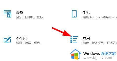 win10卸载office365的方法_win10如何卸载office365