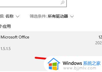 win10卸载office365的方法_win10如何卸载office365