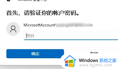 win11的pin码怎么取消_如何取消win11的pin码