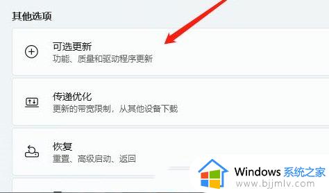 win11的nvidia驱动怎么安装_win11系统nvidia显卡驱动安装教程