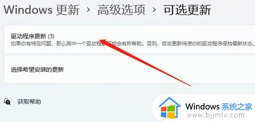 win11的nvidia驱动怎么安装_win11系统nvidia显卡驱动安装教程