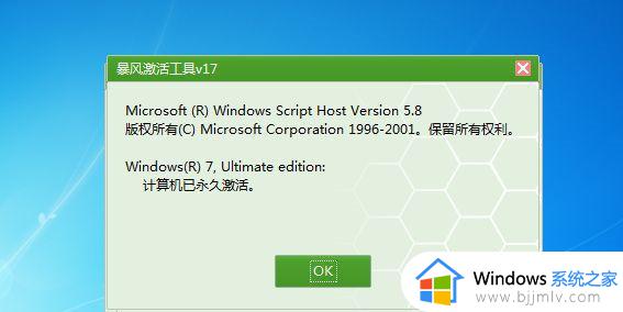 windows7盗版黑屏怎么解决_盗版windows7黑屏解决办法