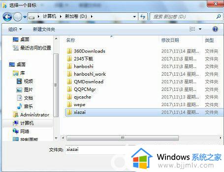 windows7存储管理在哪修改_windows7怎么改储存位置